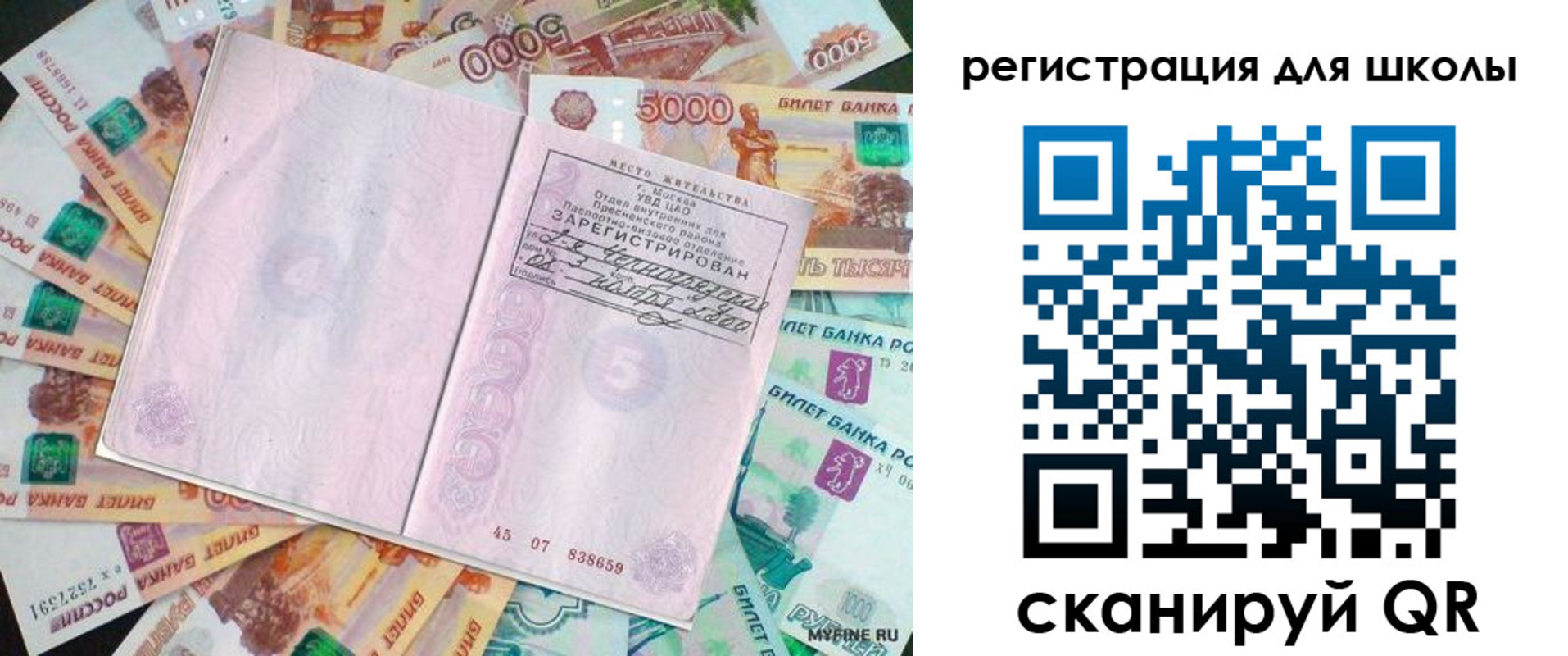 регистрация для дет. сада в Архангельской области