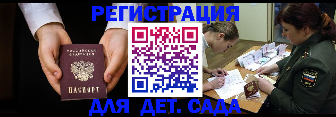 временная регистрация в Архангельской области