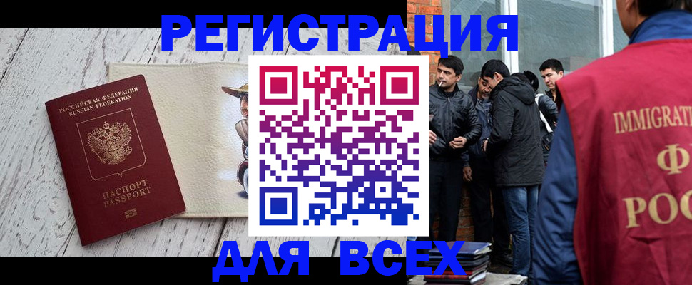 миграционный учет в Архангельской области