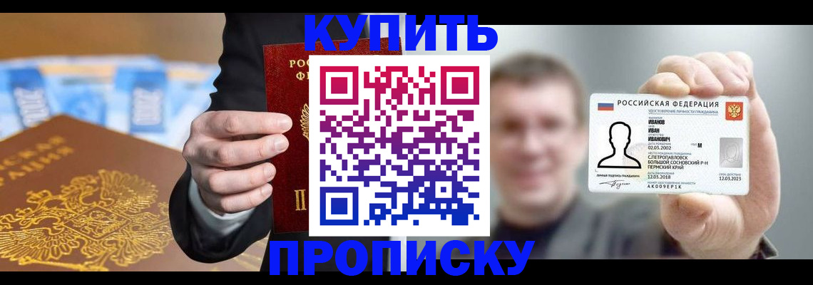 где прописаться в Архангельской области