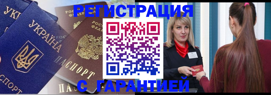 временная регистрация законно в Архангельской области