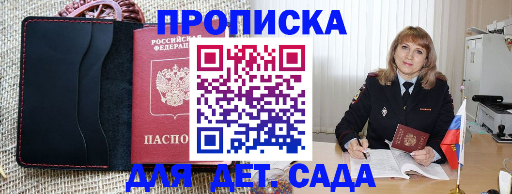 временная регистрация гарантия в Архангельской области