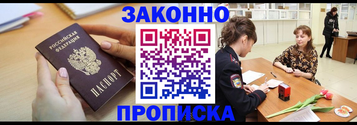 пропишу в квартире в Архангельской области