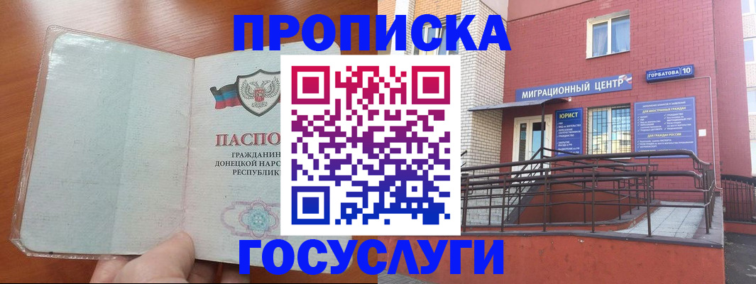 временная регистрация для всех в Архангельской области