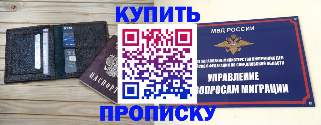 прописка поиск в Архангельской области