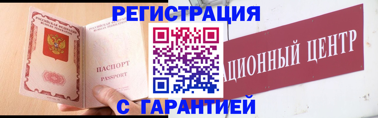 прописка паспорт в Архангельской области